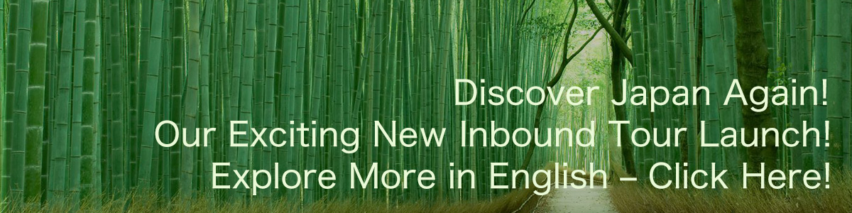 Discover Japan Again! Our Exciting New Inbound Tour Launch!